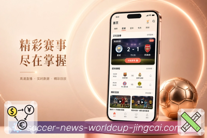<strong>世界杯竞猜</strong>热门赛程栏目预览